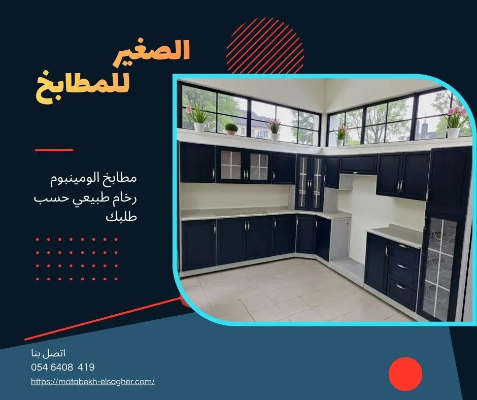 صور مطابخ مودرن